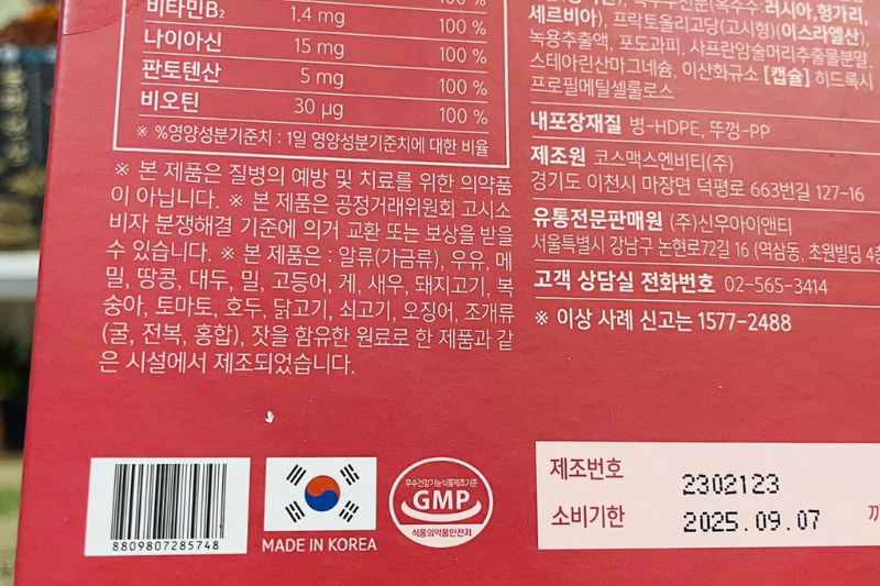 Tìm hiểu kỹ bảng thành phần, hàm lượng sản phẩm