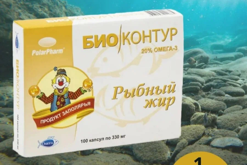 Sản phẩm Dầu cá BioContour (Polaris)